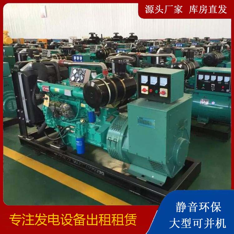 江海租赁发电机的原理是什么
