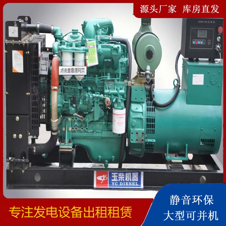 江海出租发电机 柴油发电机组安全使用注意事项